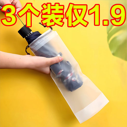 雨伞收纳袋防水拉绳袋塑料袋