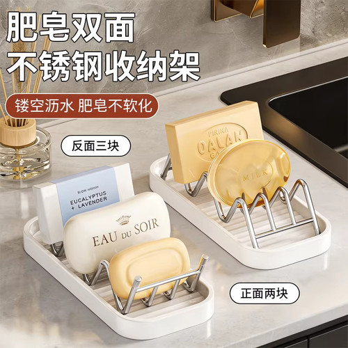 简约不锈钢波浪沥水皂架