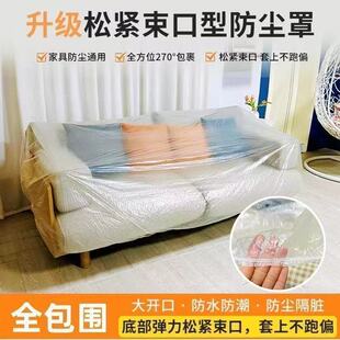 一次性防尘罩防尘大床沙发松紧束口床铺床罩全盖全包家具灰尘通用