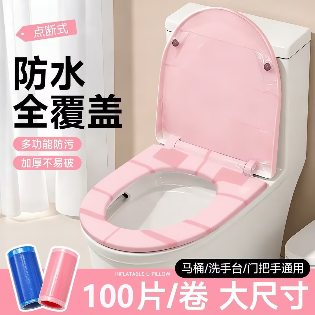 一次性粘贴式马桶垫隔脏便携