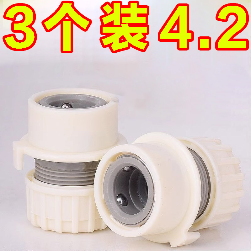 洗衣机水龙头卡扣快速接头软管洗衣机水龙头洗车连接水管转换接口