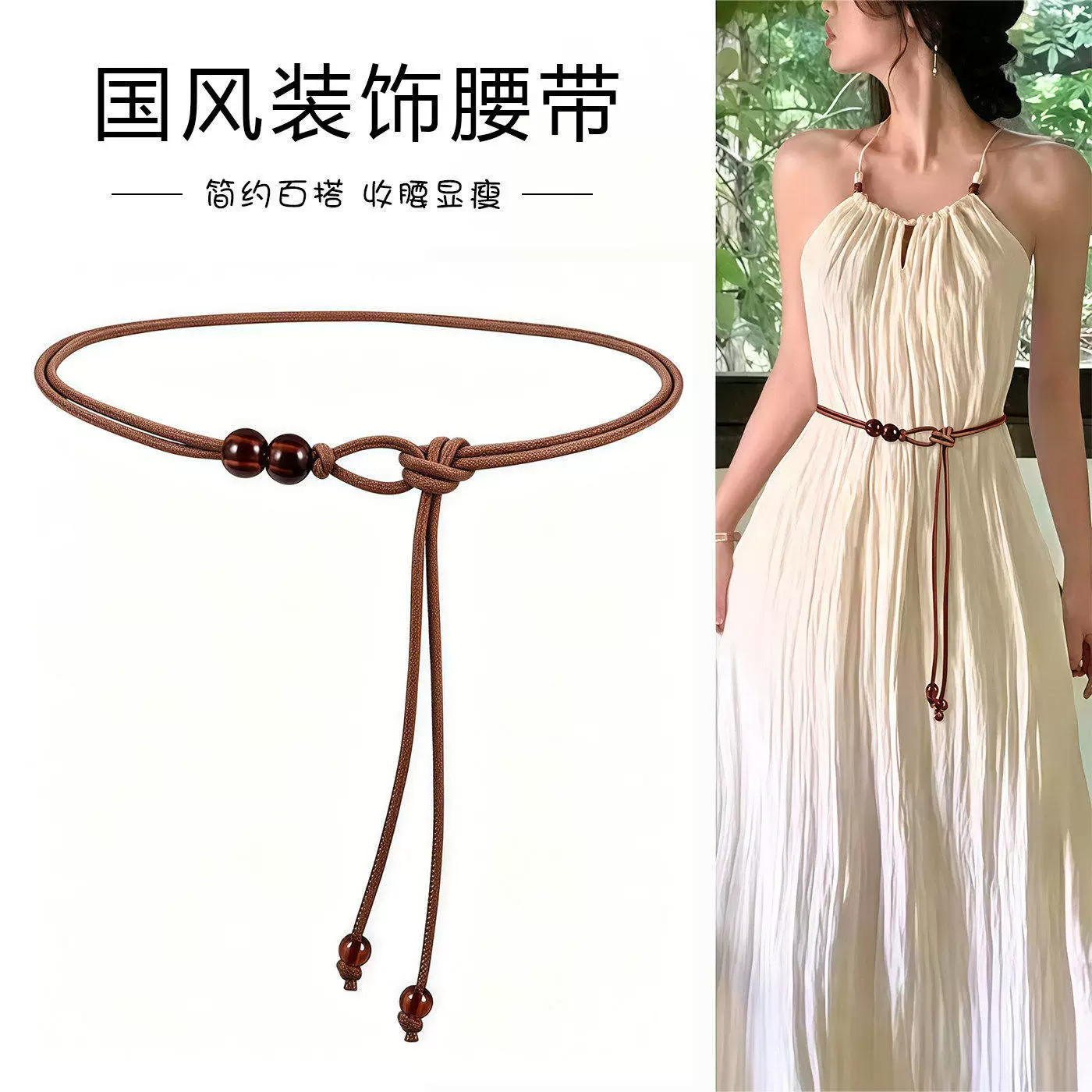 夏季时尚百搭皮绳腰链