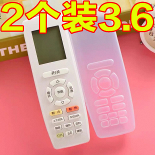 空调遥控器硅胶保护套通用遥控板透明家用高清控制器防水防尘罩