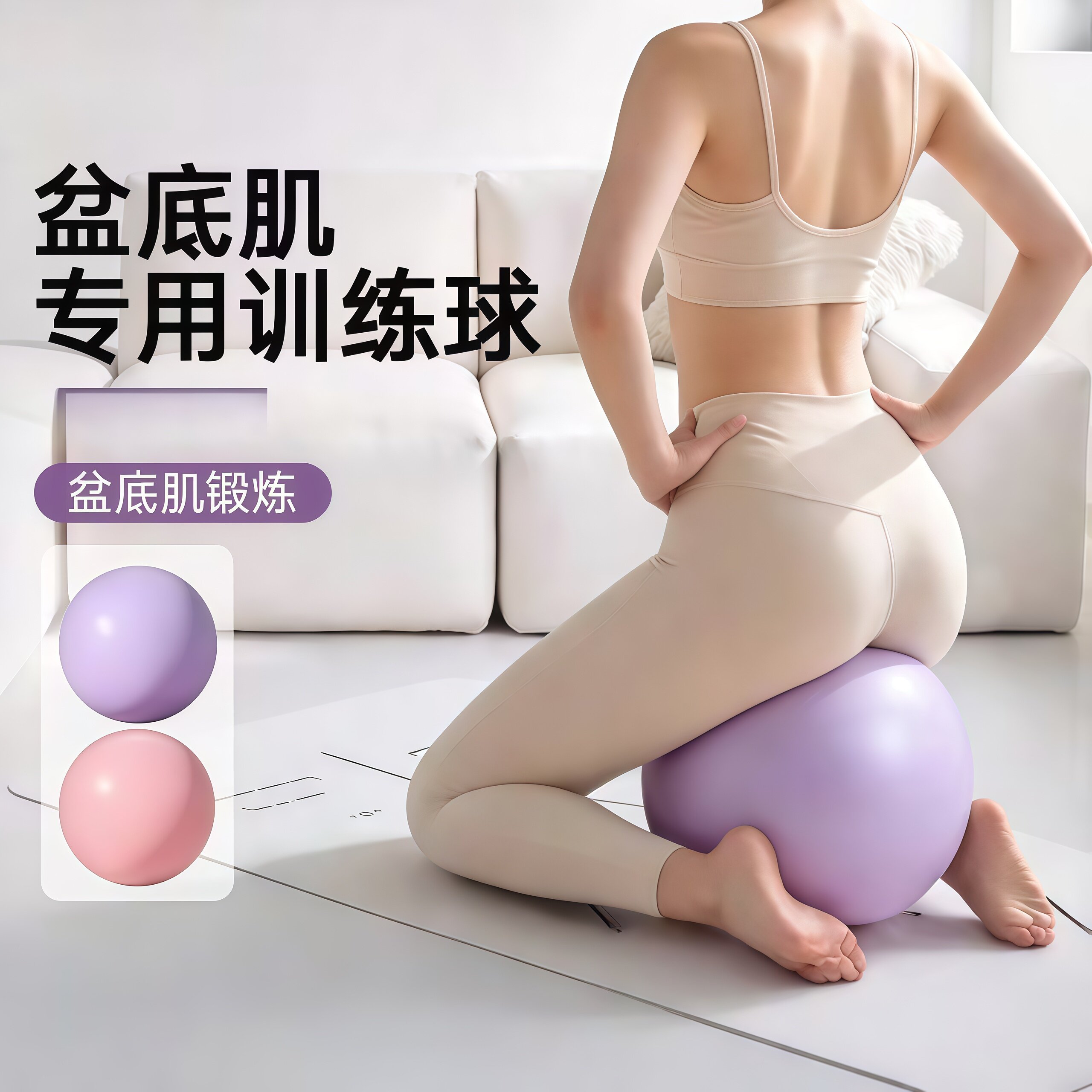 成人加厚瑜伽球盆底肌产后修复