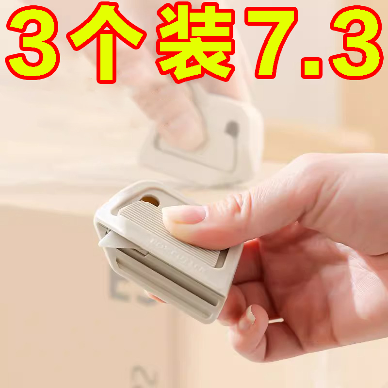 磁吸陶瓷开箱器安全开箱刀