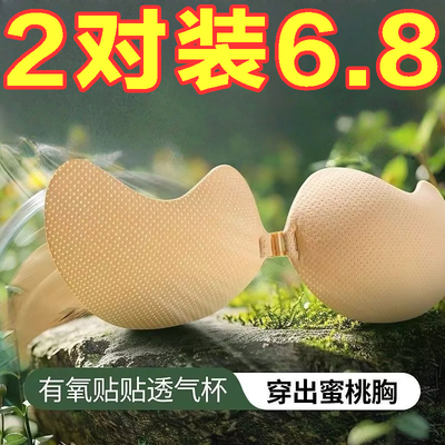 胸贴女婚纱用硅胶隐形大胸贴