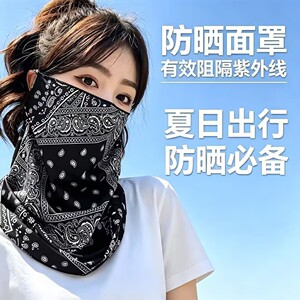 挂耳防晒面罩女全脸遮阳开车护颈骑行面巾机车男脖子防晒脸罩面纱