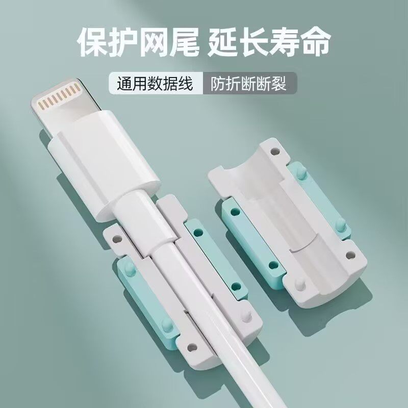 数据线保护套咬线器防断裂修复
