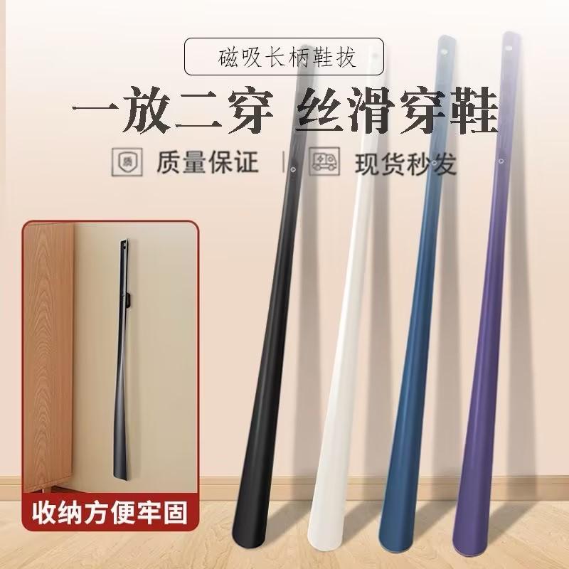 磁吸鞋拔子长柄家用鞋扒子加长鞋把高档鞋抽老人孕妇穿鞋提鞋神器