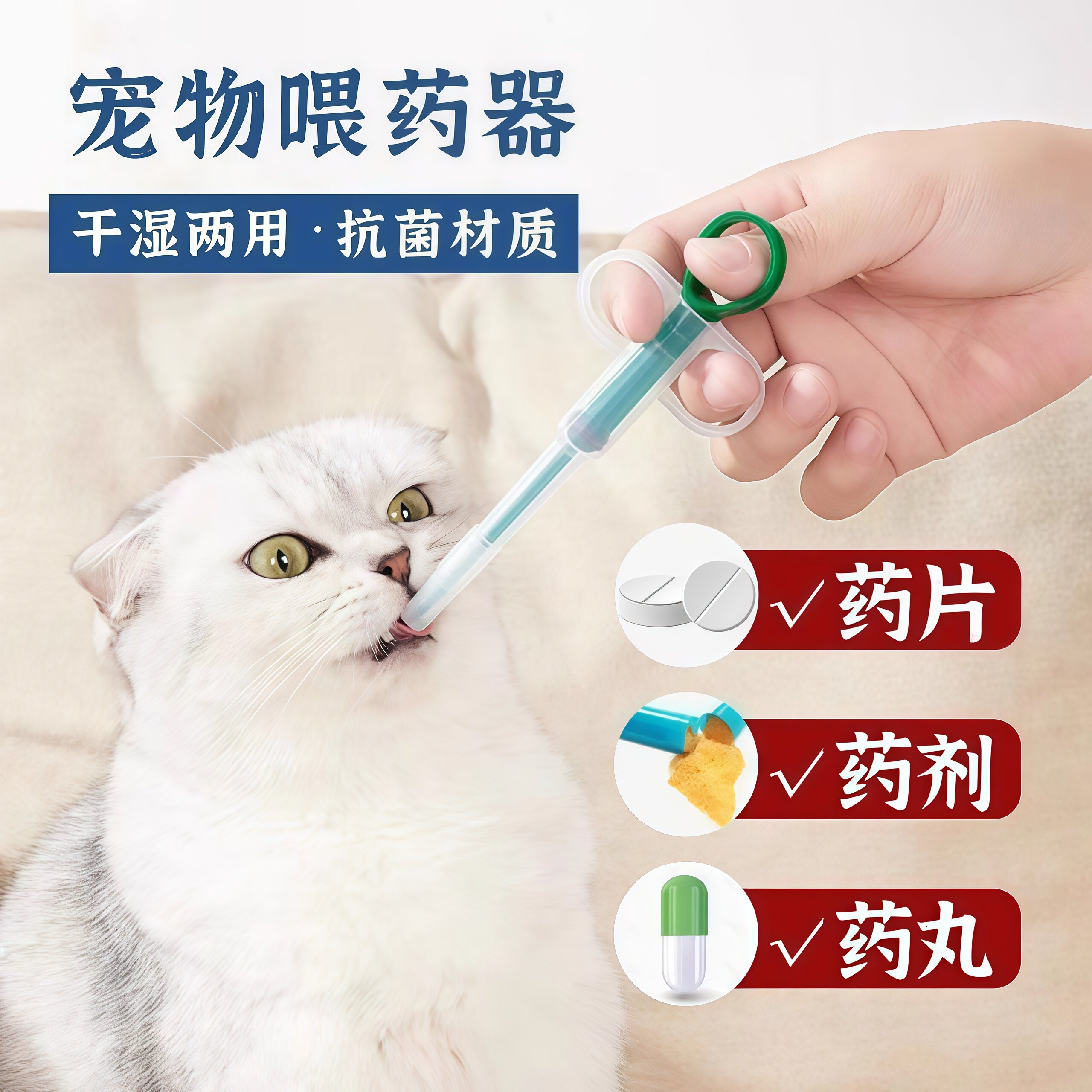 猫狗通用按压一体式喂药器