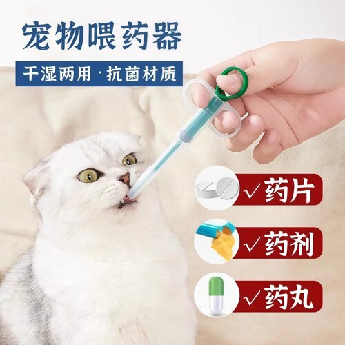 猫狗通用按压一体式喂药器