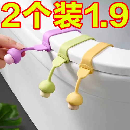 蘑菇马桶提盖器创意卡通造型