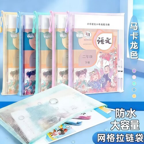 拉链网格防水大容量A4文件袋