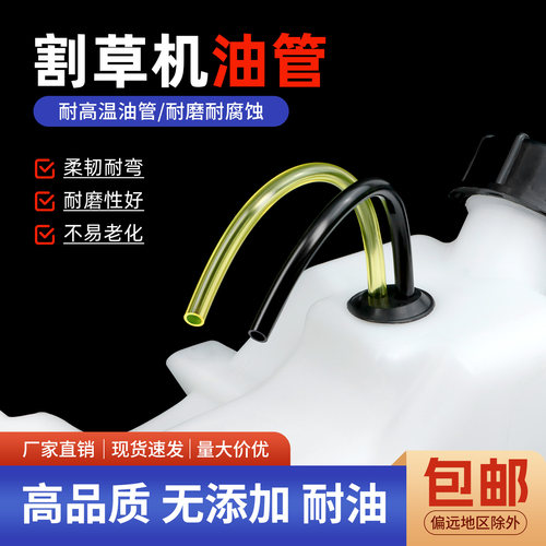 割草机汽油管模型油管聚氨酯