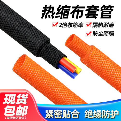 汽车线束线缆保护耐磨耐高温