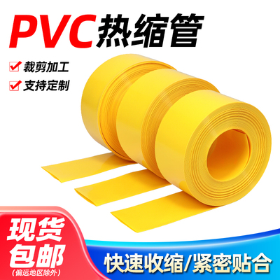 套管快速收缩绝缘环保黄色