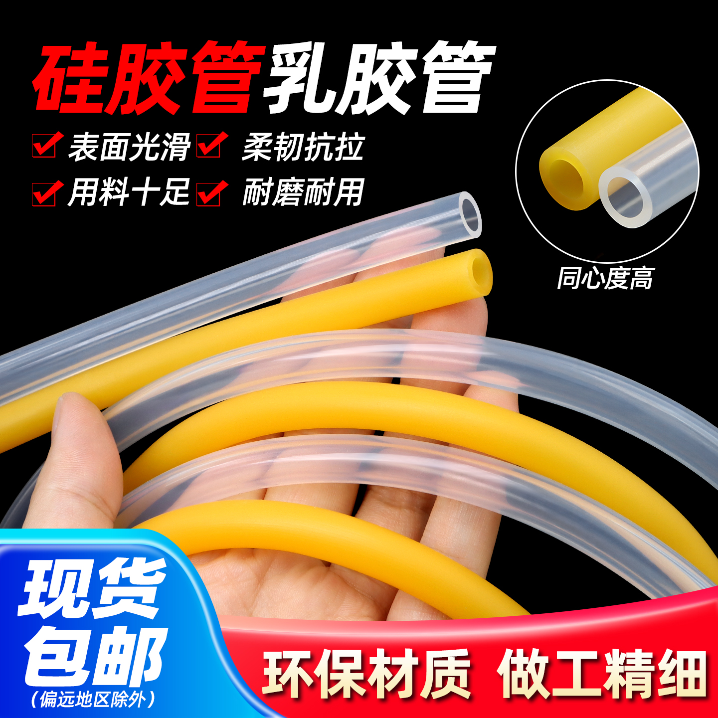高弹力乳胶管硅胶管抽真空橡胶管软管化学实验室用耗材器材