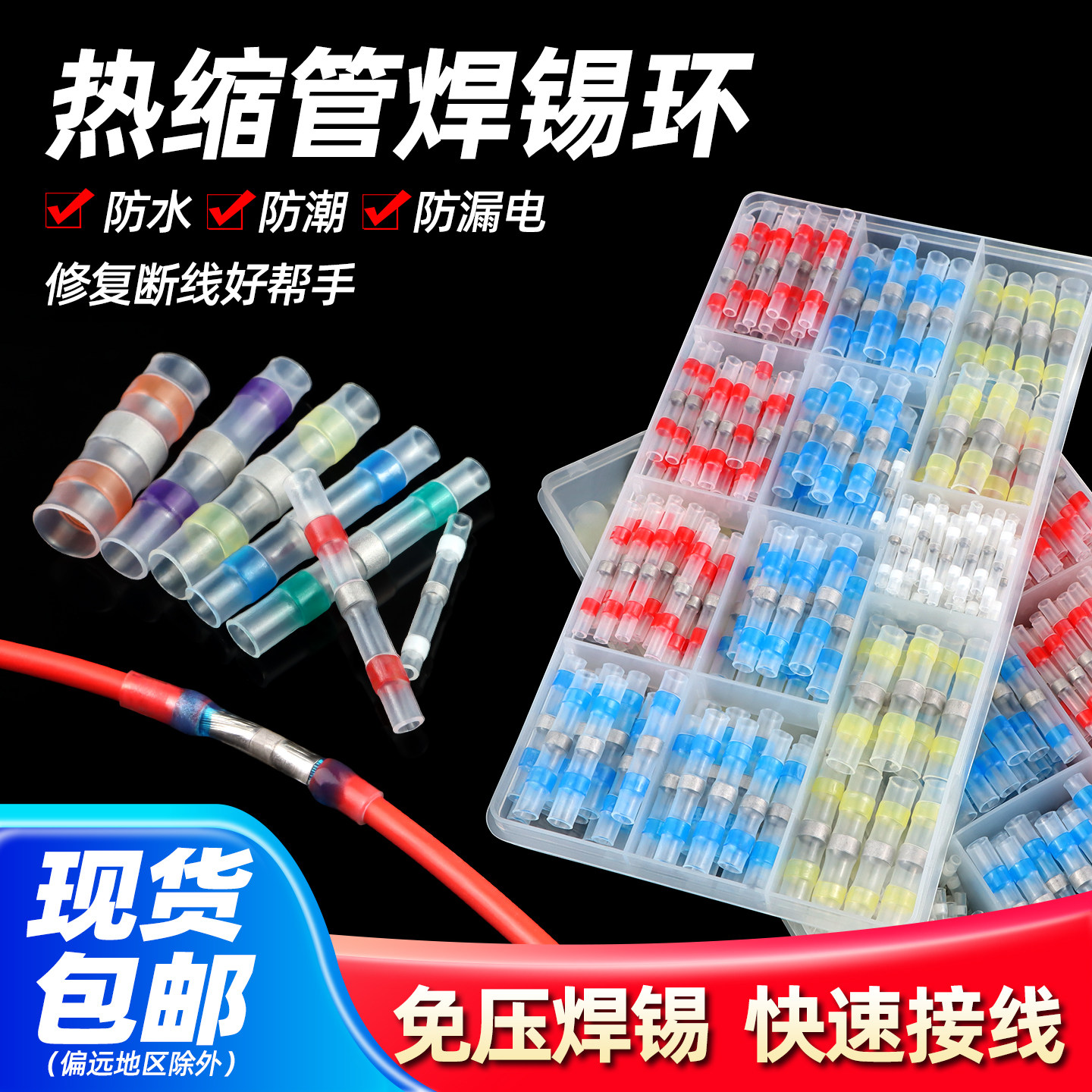 免压焊锡环热缩管快速接线中接带胶接头防水电线保护套热绝缘端子,五金/工具,其他机械五金,淘宝优惠券,粉丝福利购,淘宝优惠卷