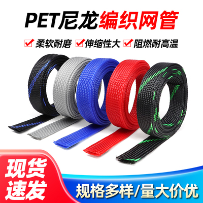 编织网管蛇皮套管阻燃三织加密