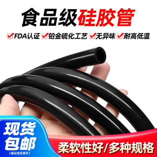 黑色硅胶管食品级耐高温硅橡胶管2 4 6 8 10 32mm无异味软管水管