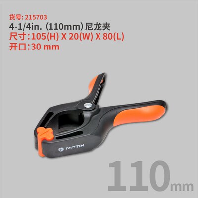 TACTIX 拓为 尼龙夹 木工夹持夹具 木工快速夹木工工具出口德国