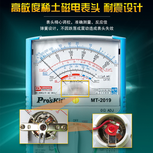 台湾宝工指针型万用表MT 2019防误测三用电表指针万用表防烧型