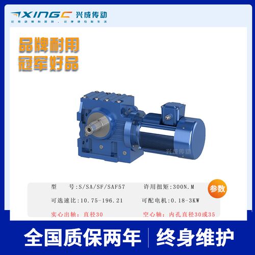 S系斜齿轮减速机硬齿面SA/SAF37 47 57 67 77 87 97变速器箱电机