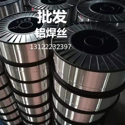 添语氩弧焊ER4043铝硅5356铝镁焊丝1100纯铝4047直条5183铝焊条
