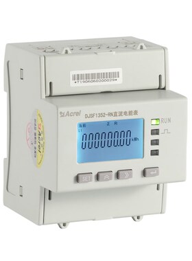 安科瑞DJSF1352RN两路双向计量直流电表储能充电桩光伏蓄电池计量