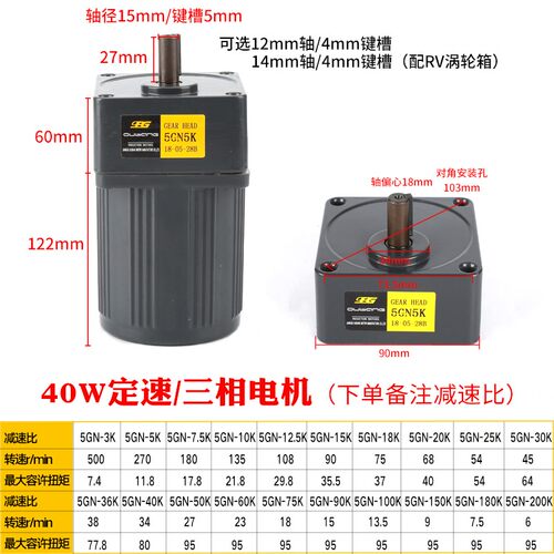 三相定速电容小型齿轮减速机电机 变速低速微型马达 三相220V/380
