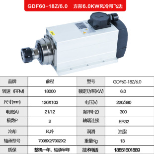 4.5 HQD翰琪前程风冷主轴电机GDF800W 3.5 2.2 6KW雕刻开料机 1.5