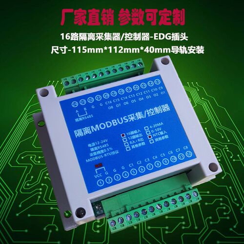 8/16/32通道温度变送器NTC转RS485 MODBUS 热电偶 PT100 DS18B20