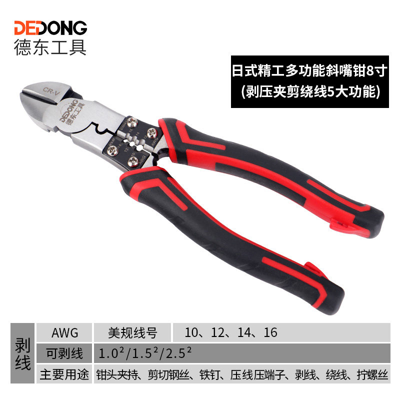 剥线钳 多功能电工工具专用扒皮钳子破剪电线网线电缆皮刀拨神器