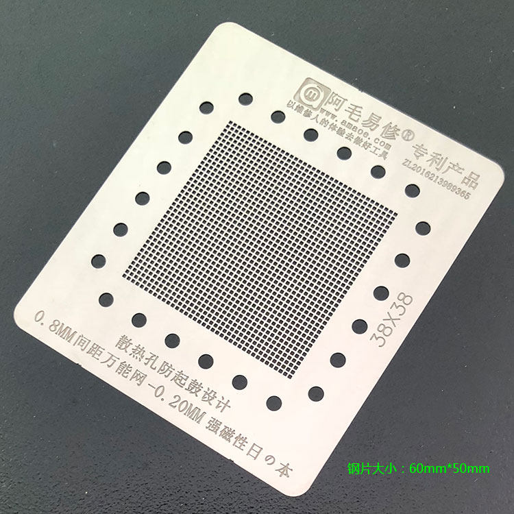 0.8mm间距25/28/37多款万用值锡板液晶智能电视机主控CPU植锡钢网