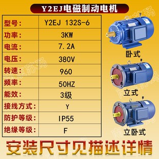 Y2EJ电磁制动三相异步电动机0.75千瓦1.5 3KW4带刹车调速380v 2.2
