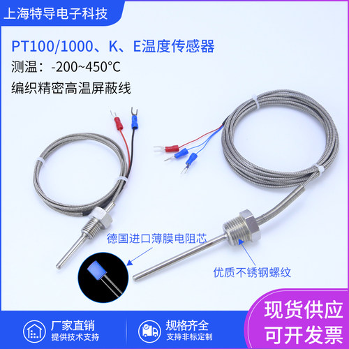 压力锅炉PT100热敏电阻NTC温度传感器10K 100K防水K型4分螺纹安装