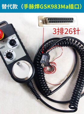 广数GSK980TDi25i原装电子手轮广州数控外挂手持单元手脉SC10-D/S