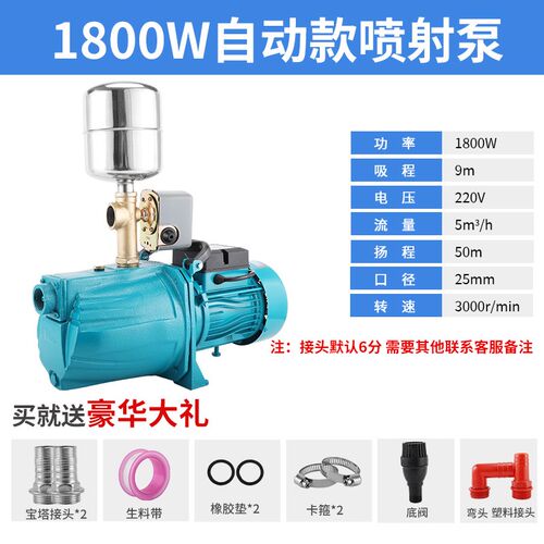 自吸泵喷射泵家用220V水井抽水泵机大吸力全自动增压泵小型吸水泵