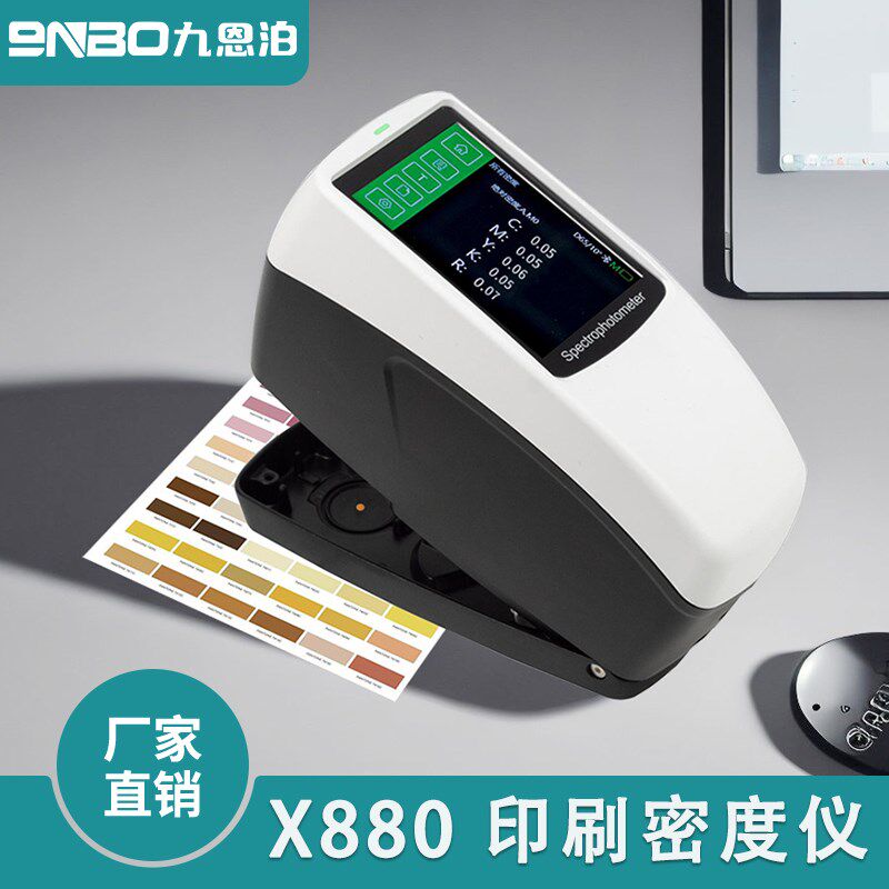 分光色差仪美缝高精度手持测色仪色差计皮肤色对比油漆印刷密度仪