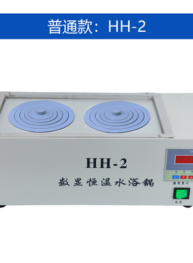 数显电热恒温水浴锅实验室HH-1  单孔双孔四孔六孔油浴锅内槽水箱