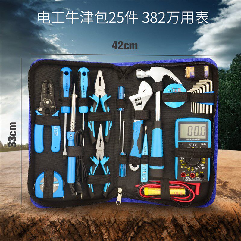上匠家用工具套装多功能五金工具包套装水电工工具箱手动工具组合