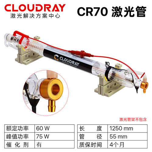 co2激光管金属头40W/80W/100W/150W大功率二氧化碳激光切割雕刻机