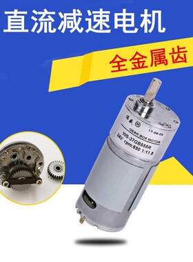 WS-37GB555R微型直流减速电机15W慢速调速电机12V24V低速正反马达