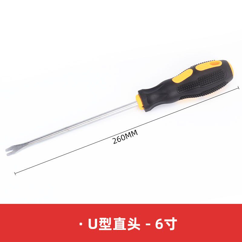 V型U型弯头起钉螺丝刀开口起钉器沙发汽车装饰装璜工具门板撬钉具