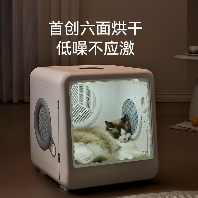 ucat宠物烘干箱猫咪烘干机家用智能静音小型狗狗洗澡吹干神器吹毛