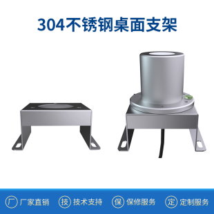日照时数传感器光照度 光照计 光芒阳光采集变送器 采光时间监测