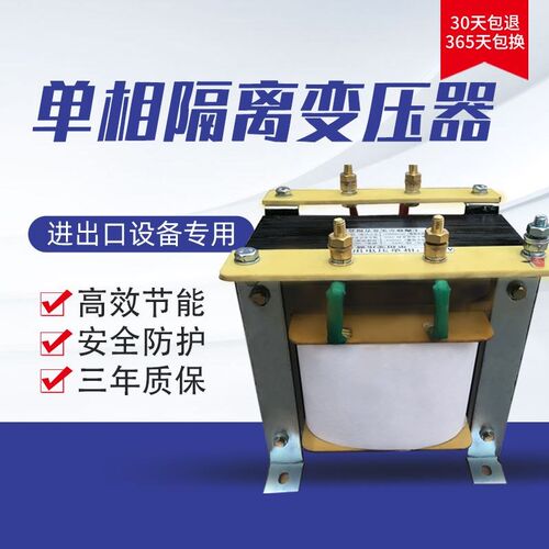 单相控制隔离变压器380v转220v变110v36v24vBK-500VA1K2KW3K5千瓦
