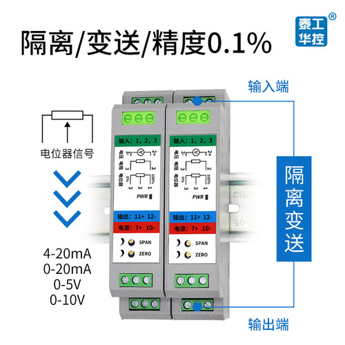 电阻信号测量变送器10K电位器5K转模拟量电流压10V输出4-20mA