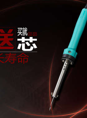 实益牌锡焊电烙铁 外热式长寿命焊铁无铅焊接工具LW-25w30w40w60w