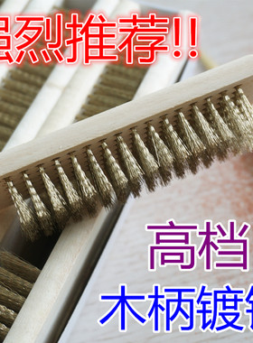 镀铜 高档木柄钢丝刷 金属表面清洁刷 除漆除锈刷子 钢丝板刷